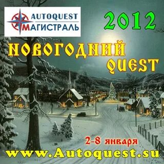 18 января 2012 года