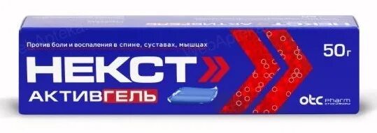 Некст АКТИВГЕЛЬ гель. Некст Актив гель гель 50г. Некст Актив таблетки. Некст мазь инструкция.