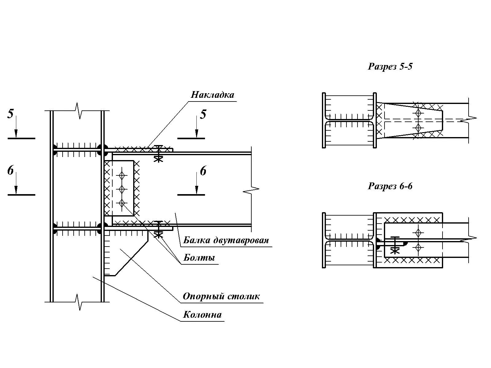 Узлы соединения балок. Узел стыковки колонны и балки перекрытия металлической. Узел опирания балки на опорный столик. Шарнирное опирание балки узел чертеж. Крепление балок к колонне сбоку.