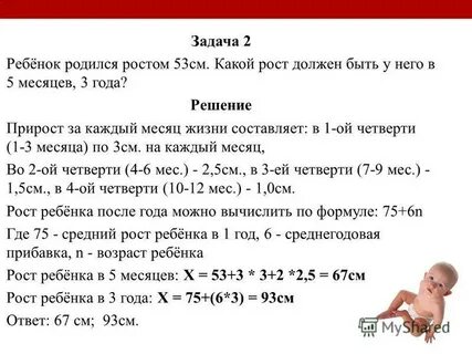 1 см в месяц