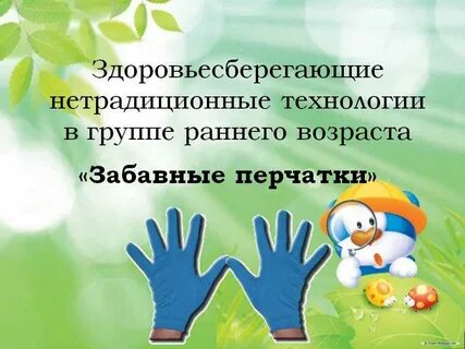 Технологии здоровья презентации