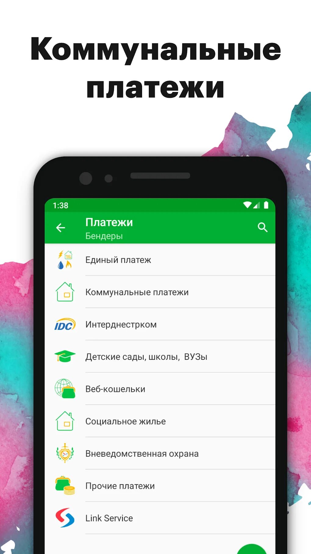 Rustore сбербанк для андроид. Приднестровский сбербанк. сбербанк в приднестровье приложение. сбербанк приднестровья бендеры. взломанный сбербанк.