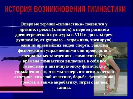Спортивное упражнение определение