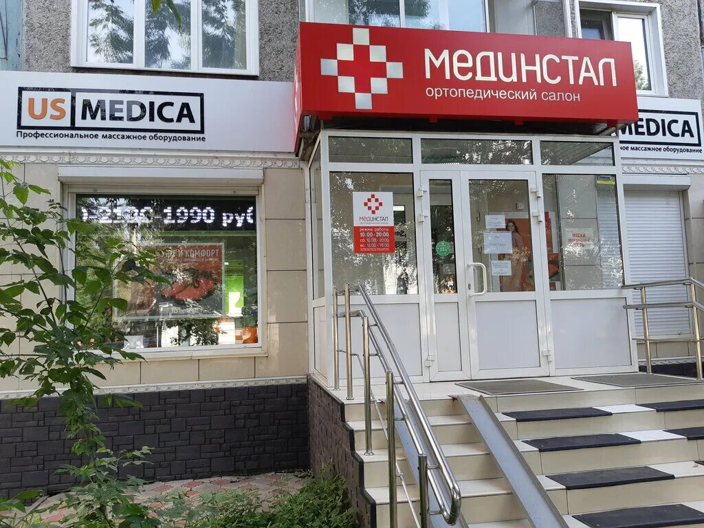 хозопторг красноярск. аэровокзальная 9 красноярск. вавилова 54г красноярск на карте. медистал в красноярске ортопедический салон. красноярский рабочий 94.