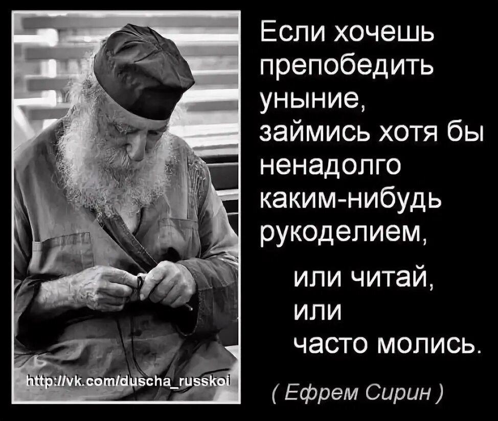 Молитва в отчаянии и унынии