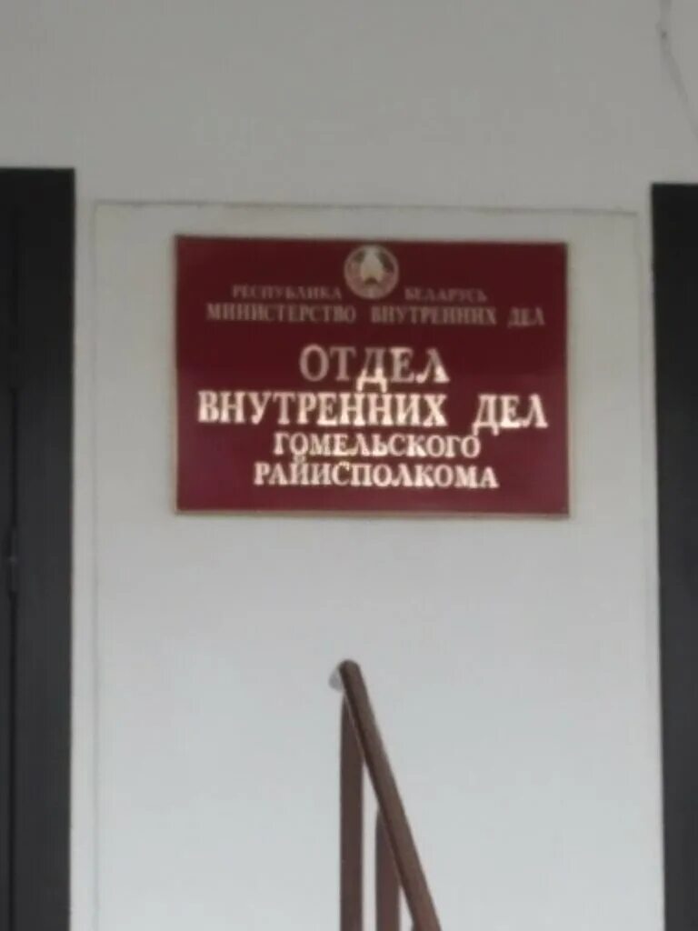 Адрес райисполкома. Райисполком здание. Исполкомы картинка. Райисполком гродно. Минский районный исполнительный комитет.