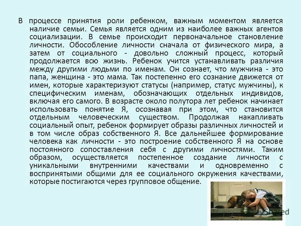 обломов жизненный путь. роль семьи и окружения в становлении личности. роль семьи в становлении личности обломов. роль семьи в развитии личности. таблица обломов и штольц воспитание.