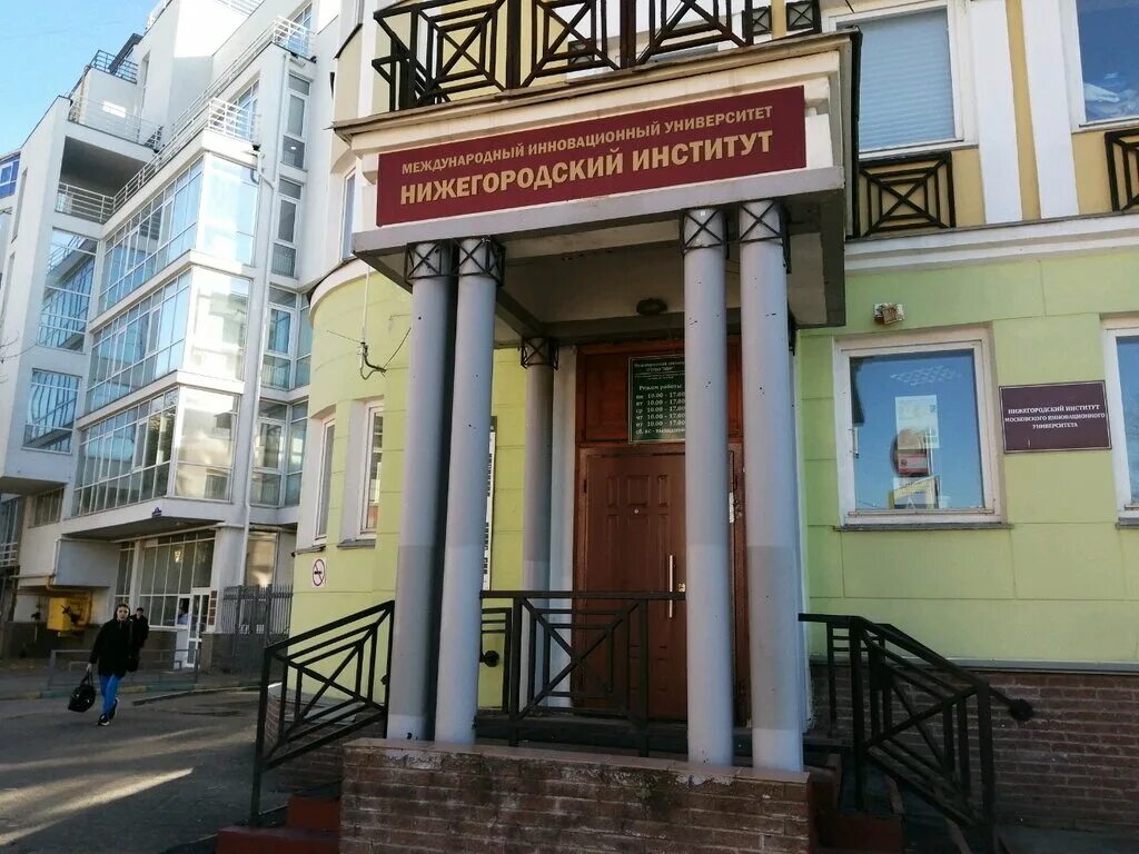 станкин москва институт фотографии. гуманитарно экономический университет нижний новгород. здание администрации мариуполя. московский экономический институт нижний новгород. московский университет нижний новгород.