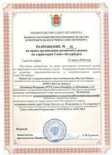 Тверь получить разрешение