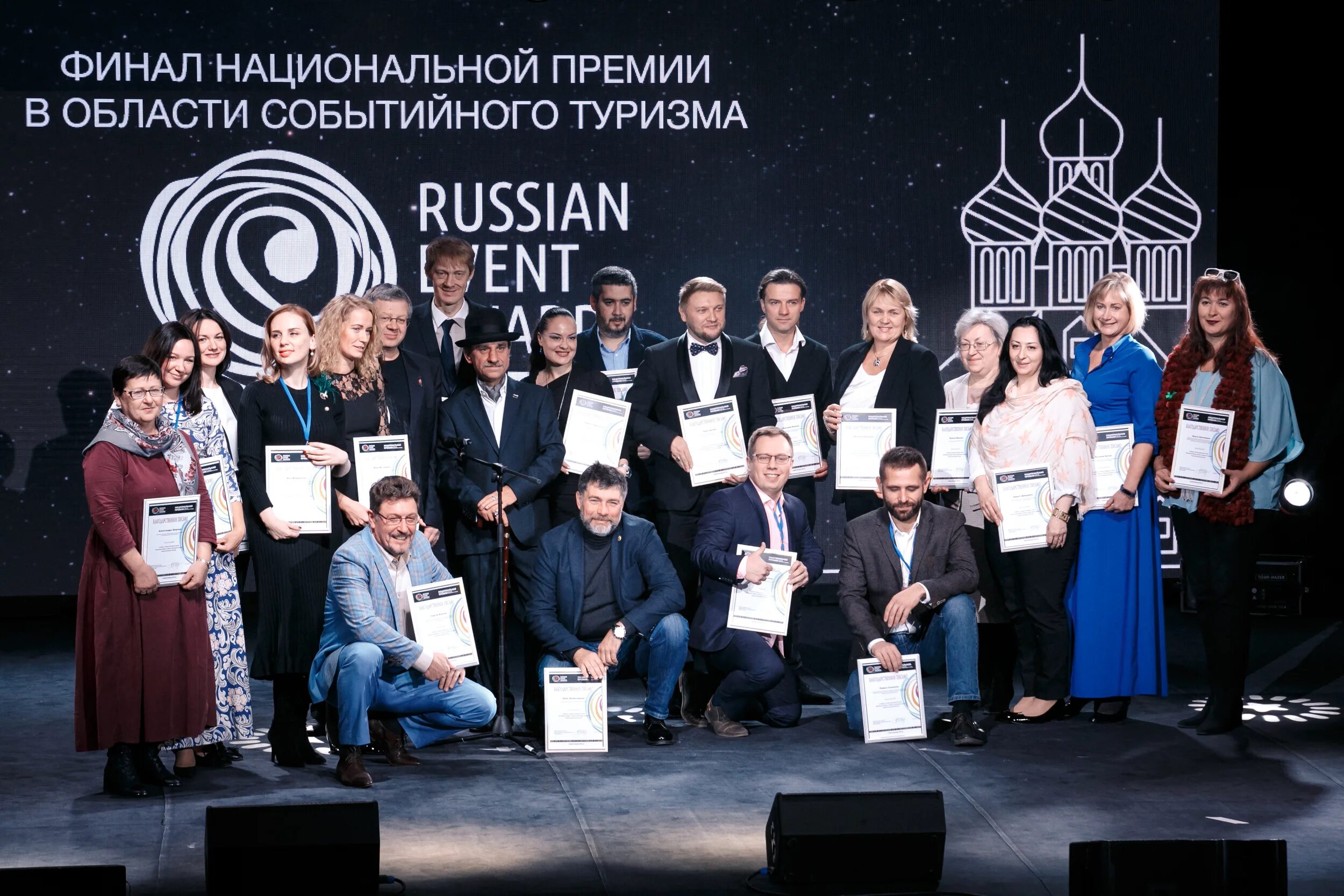 Национальной премии Russian event Awards. Событийного туризма Russian event Awards. Russian event Awards 2019. Russian event Awards логотип.