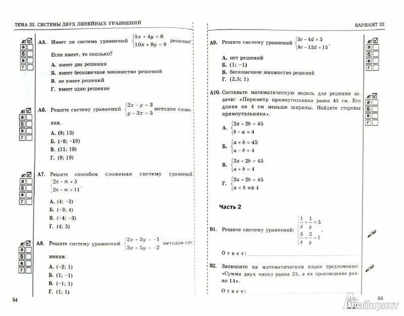 Итоговые тесты по алгебре 7. Тест за 7 класс по алгебре. тест по алгебре 7 класс с ответами. тест 7 класс алгебра с ответами. итоговый тест по алгебре 7 класс.