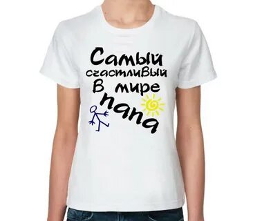 Женский папа