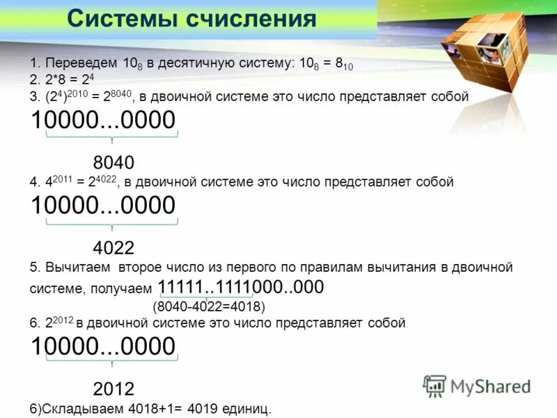 Программа системы счисления в другую python. Как перевести число в двоичную систему в питоне. Питон перевести в систему счисления. Cbcntve d gbnjyyyt. Как перевести число в двоичную систему в питоне.