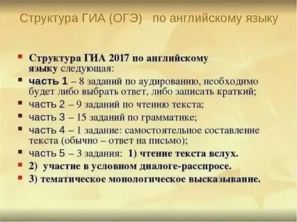 Я сдам огэ английский