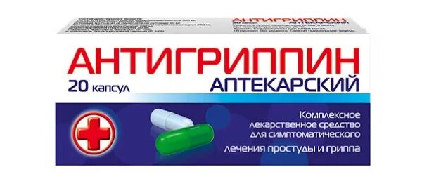 Можно ли пить после антигриппина