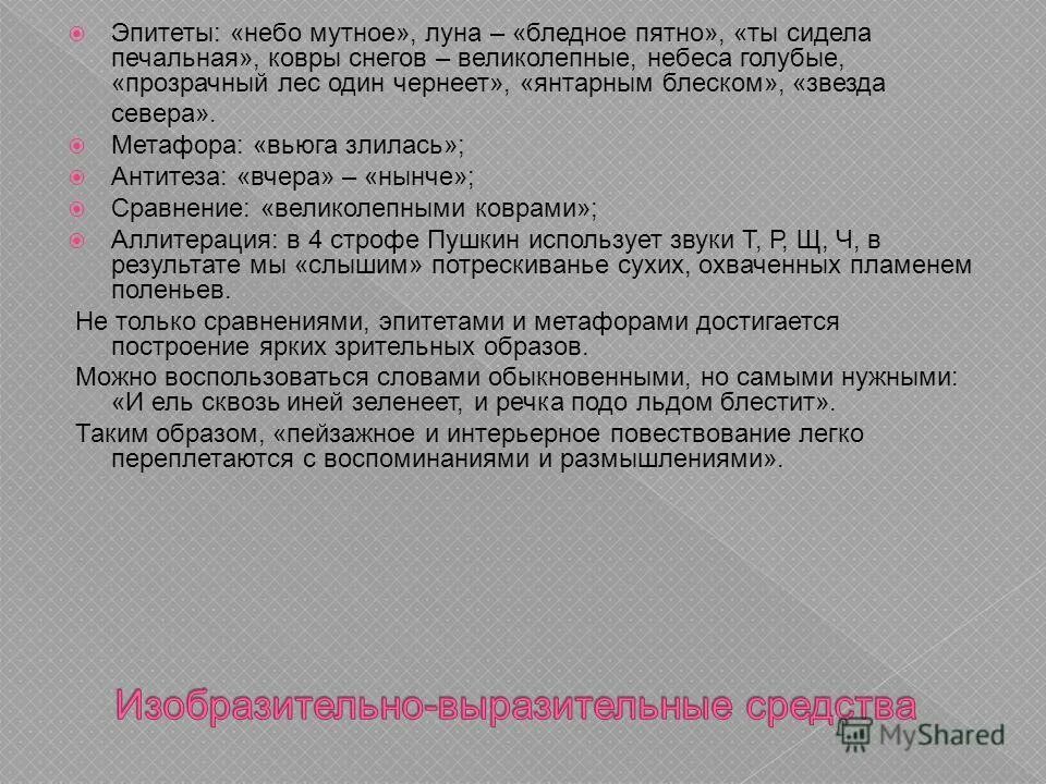 небо какой эпитеты. небо какой эпитеты. прилагательные эпитеты к слову дождь. красивые эпитеты для сочинения. небо какой эпитеты.