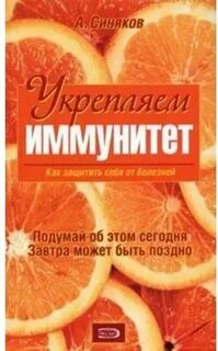 Синяков книги