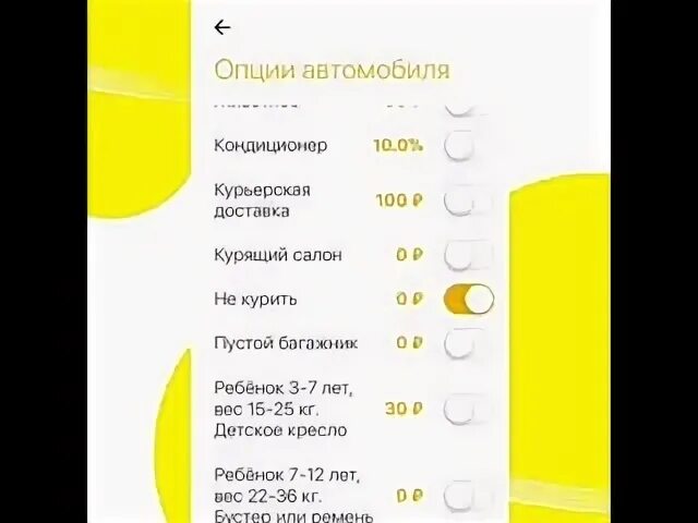 Такси в ялте приложение. Ветерок такси симферополь ветерок. такси ветерок правильно дует.