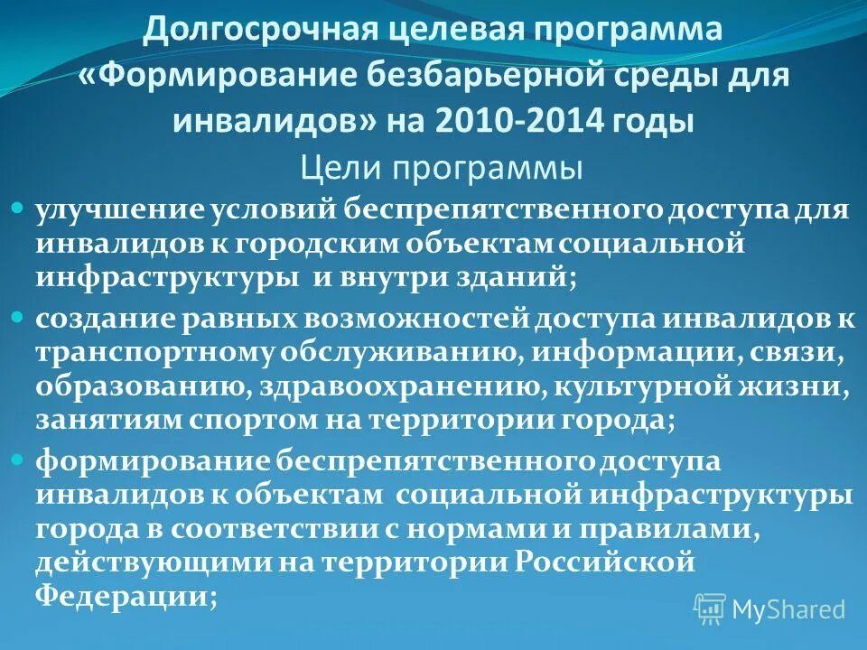 Целевые программы помощь