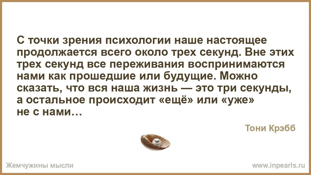 С точки зрения пользователя. Что такое жизнь с точки зрения психологии. Человек с точки зрения психологии. Точка зрения. Смерть с точки зрения психологии.