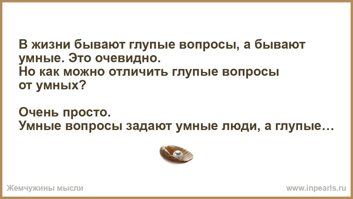 Умным бывает. Умным бывает