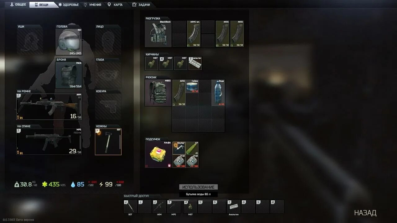 Tarkov pve долгий поиск. Tarkov снаряжение. тарков экипировка. тарков инвентарь. снаряжение в таркове.