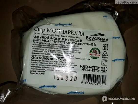 Сыр моцарелла ВКУСВИЛЛ. Сыр моцарелла для пиццы ВКУСВИЛЛ. Моцарелла для пиццы ВКУСВИЛЛ.