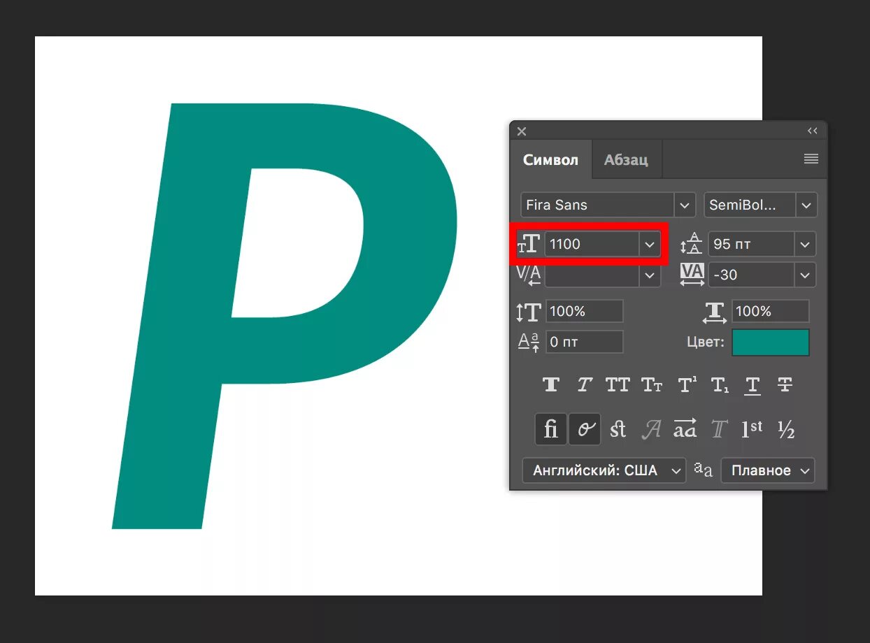 Размер текста в фотошопе. Размер шрифта в фотошопе. Текст для фотошопа. Редактор текста в фотошопе. Расширить шрифт