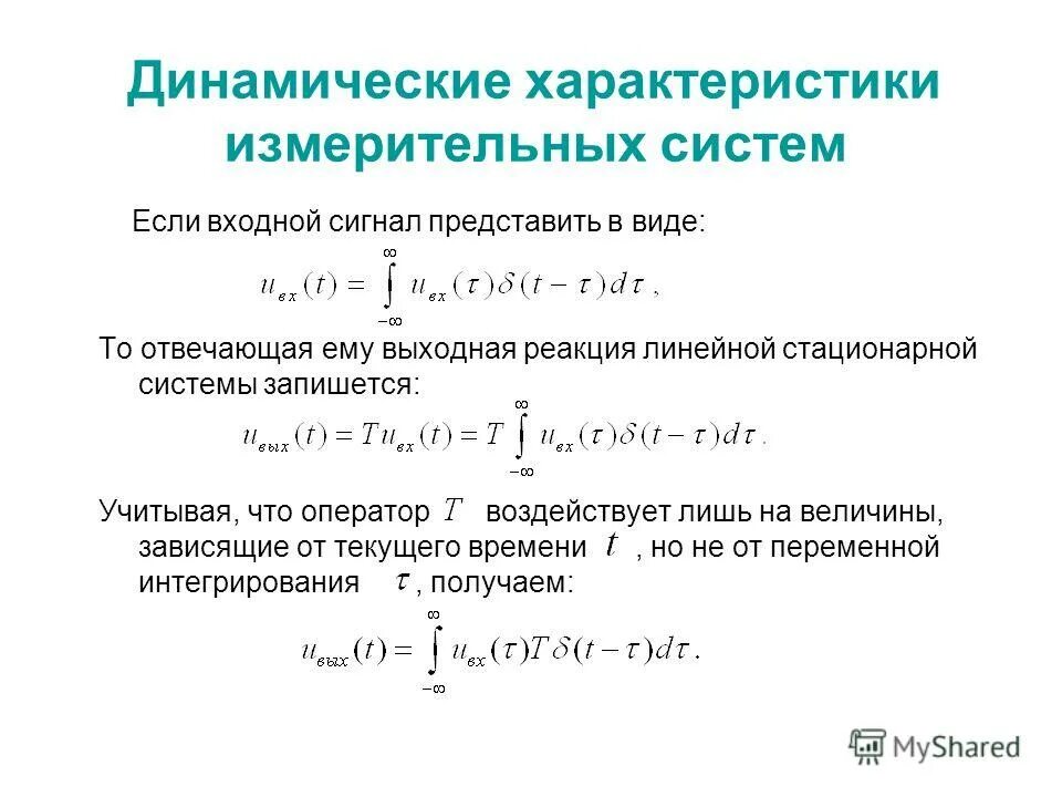 Перечислите динамические характеристики. Механическая и скоростная характеристики асинхронного двигателя. Механическая и скоростная характеристики асинхронного двигателя. Механическая динамическая характеристика. Механическая характеристика ад.