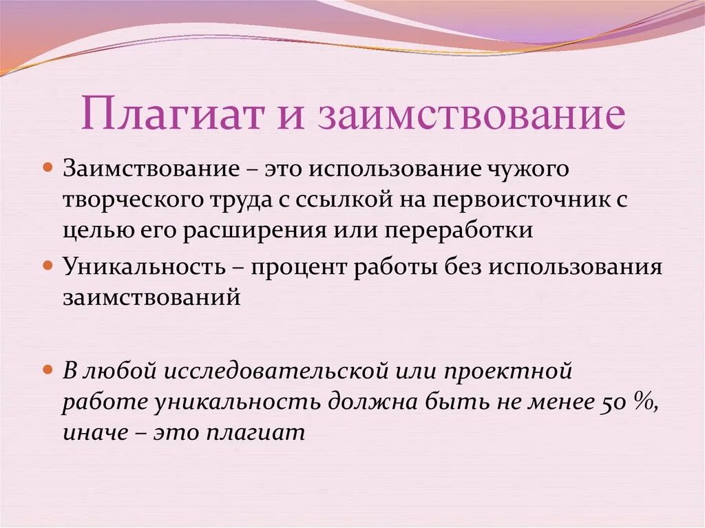 Плагиат года. Плагиат и заимствования. Заимствование и плагиат различие. Плагиат это в литературе. Отличие плагиата от заимствования.