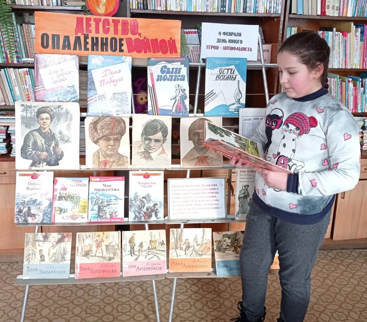 8 февраля день памяти юных антифашистов. 8 февраля день памяти юных антифашистов. 8 февраля день юного героя антифашиста. день памяти юного героя-антифашиста. 8 февраля день памяти юных антифашистов.