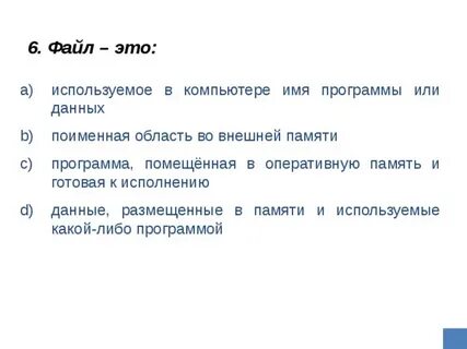 Поименованная область внешней