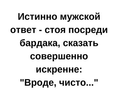 Стоя посреди