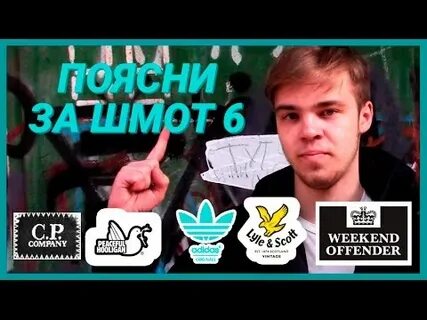 Шмот 6