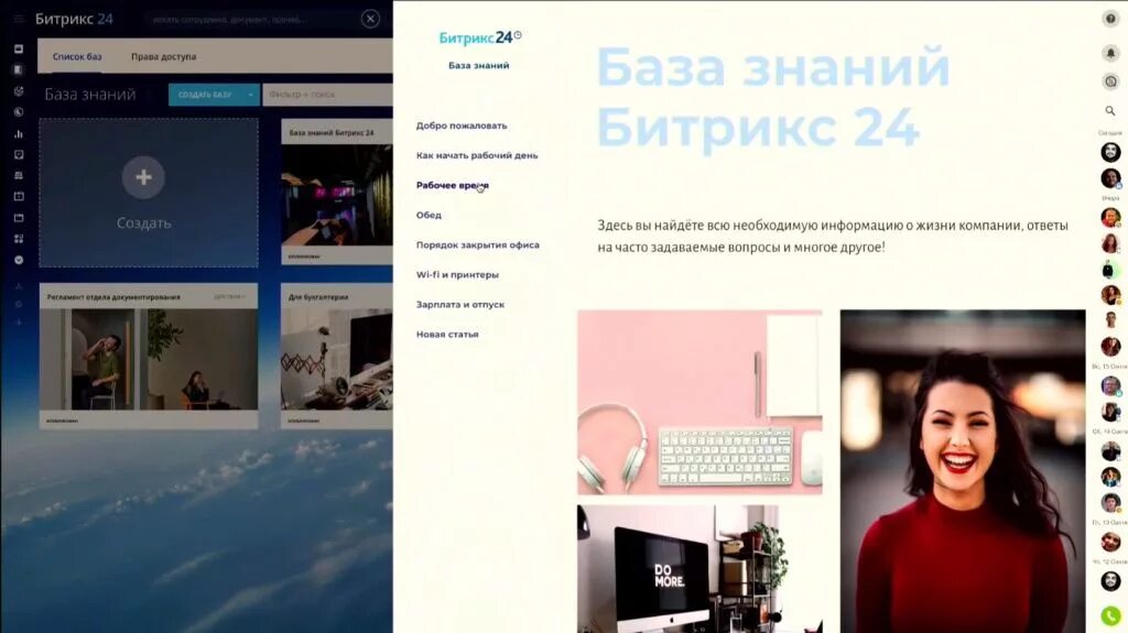 Дизайн образовательного сайта. Знание битрикс24. Знание битрикс24. База знаний битрикс. Знание битрикс24.