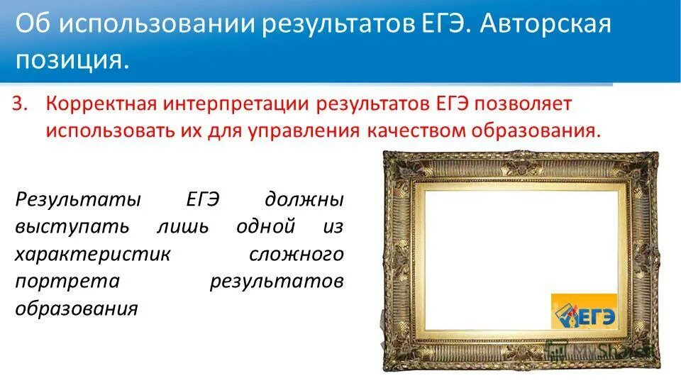 Интерпретация и представление результатов. Интерпретация и представление результатов