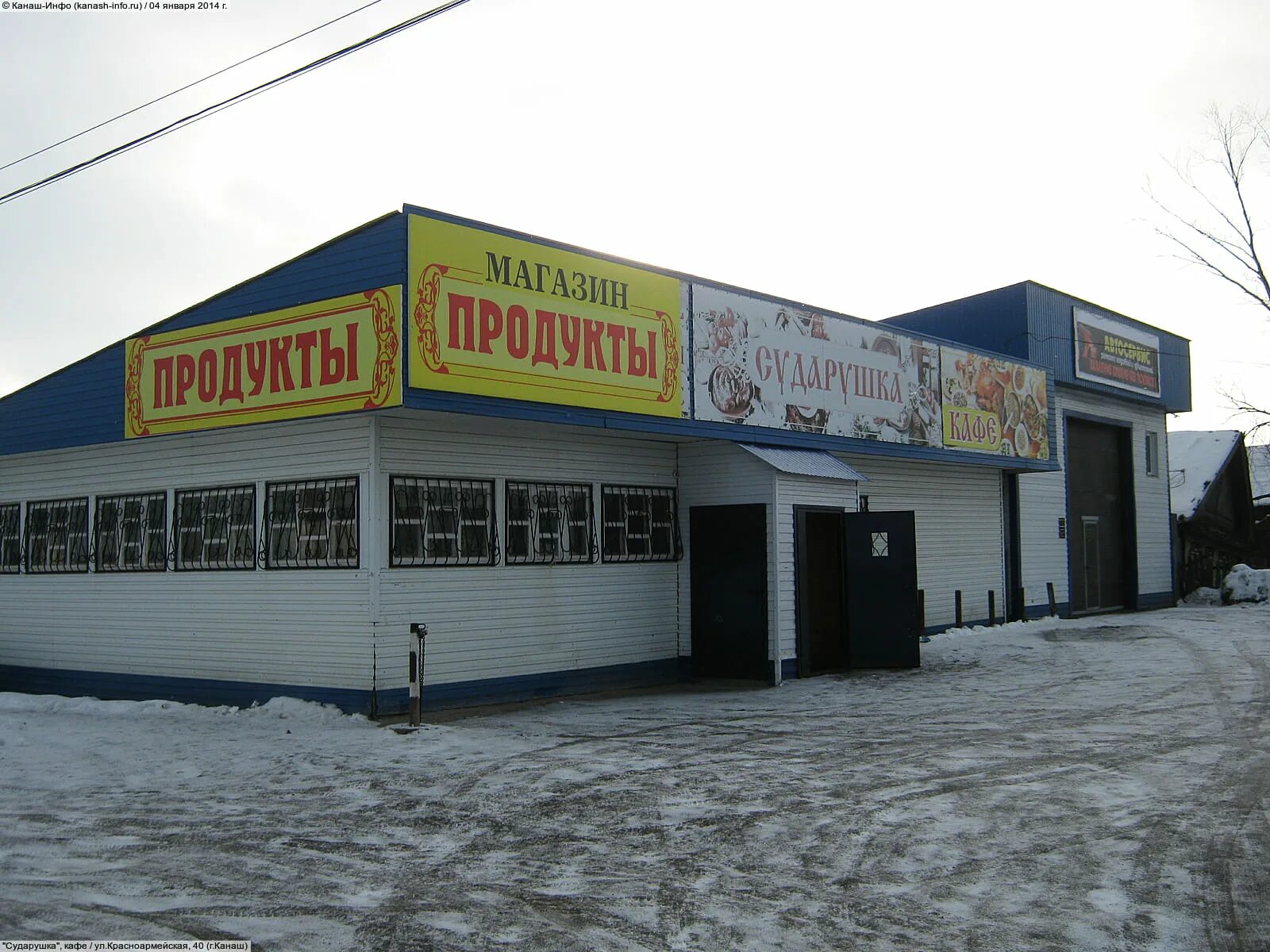 Канаш улица красноармейская. Красноармейская, 19, канаш. Канаш. Красноармейская 80 екатеринбург. Канаш красноармейская.