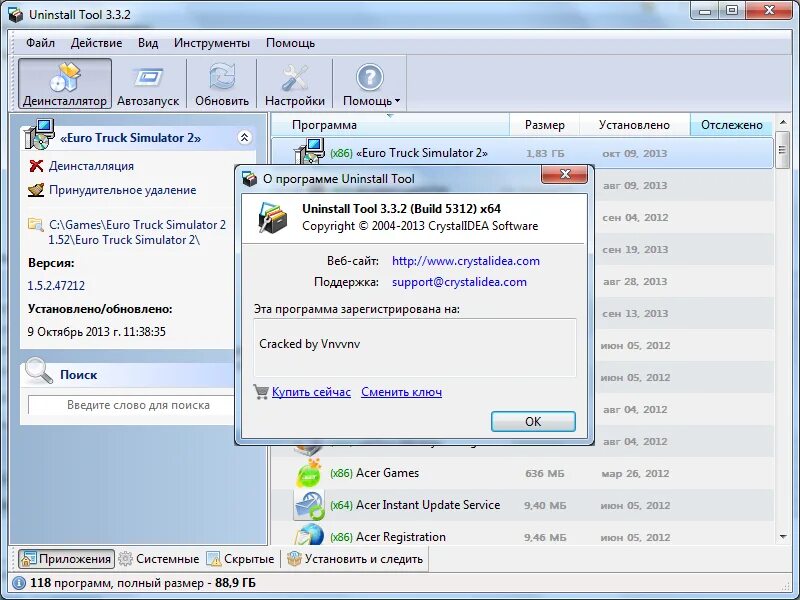 Uninstall tool 3.7 3 ключ. Версия программы. Uninstall Tool ключ. Uninstall Tool ключик активации. Ключ Uninstall_Tool 3.7.1.