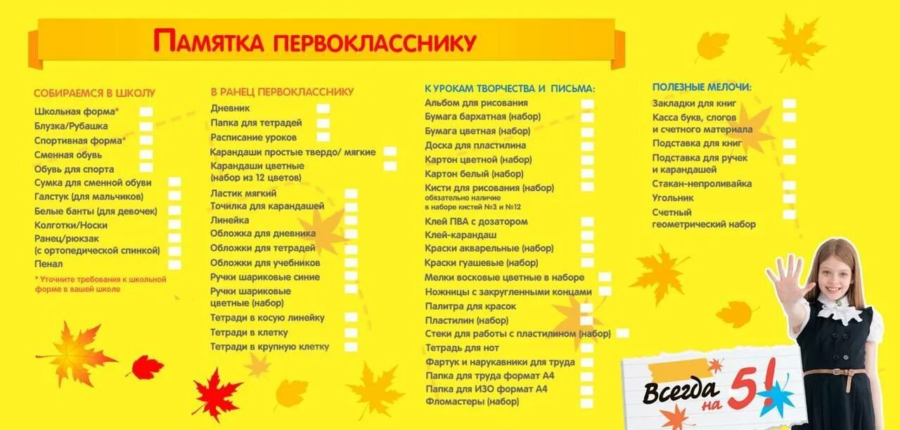 Что нужно ребенку в 10 лет