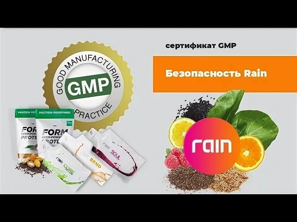 Сертифицировать бад. Сертификат gmp. gmp бады. бады с gmp сертификатом. gmp в пищевой промышленности.