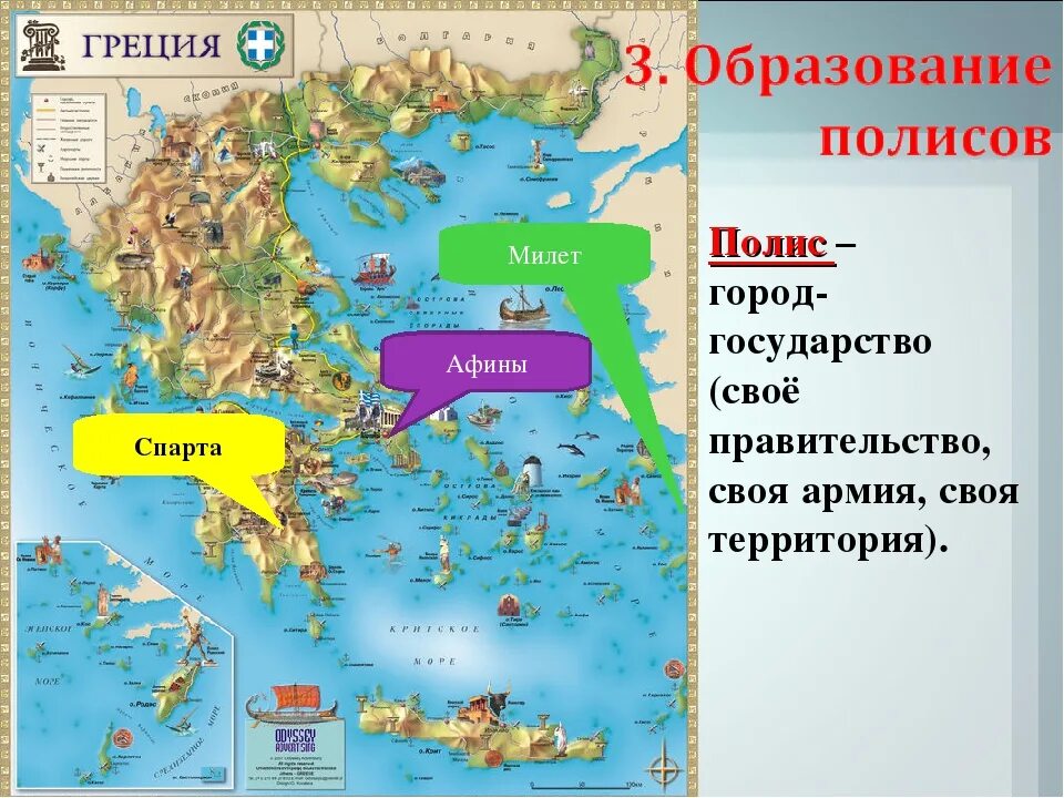 Какой город является греции. Полисы древней греции карта 5 класс. все полисы древней греции на карте. города полисы древней греции на карте. афины и спарта на карте древней греции.