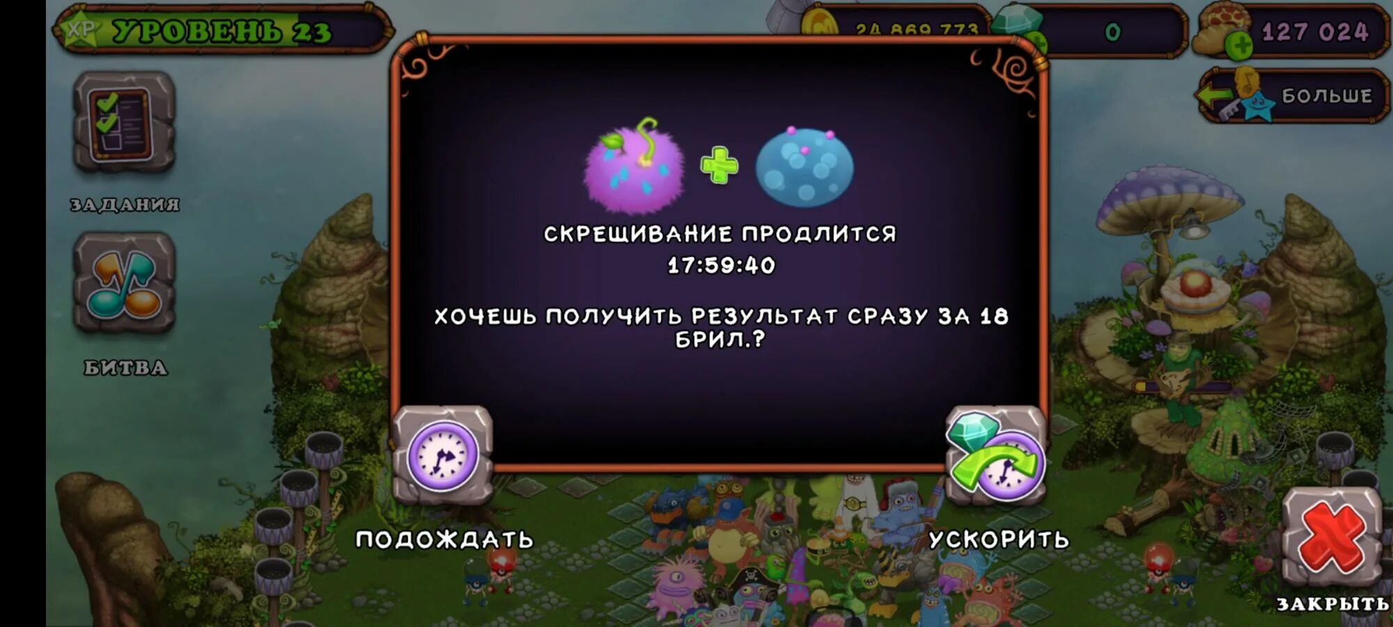 Избалолист скрещивание. My singing monsters сколько выводится. Скрещивание монстров в my singing monsters на острове растений. Таблица монстров my singing monsters. Комбинации выведения монстров в my singing monsters.