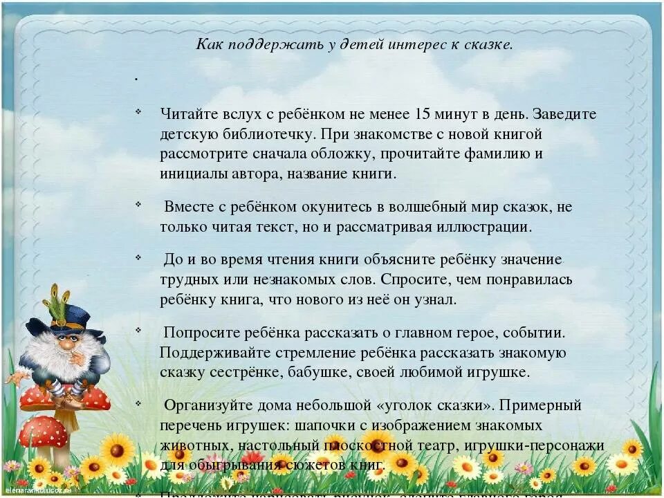 Детям средней группы по теме сказки. Тематическая неделя сказки. План на тему сказка подготовительная. План на тему сказка подготовительная. Тема недели в мире сказок.