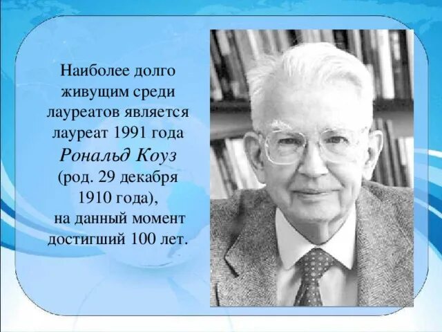 Является лауреатом. Является лауреатом