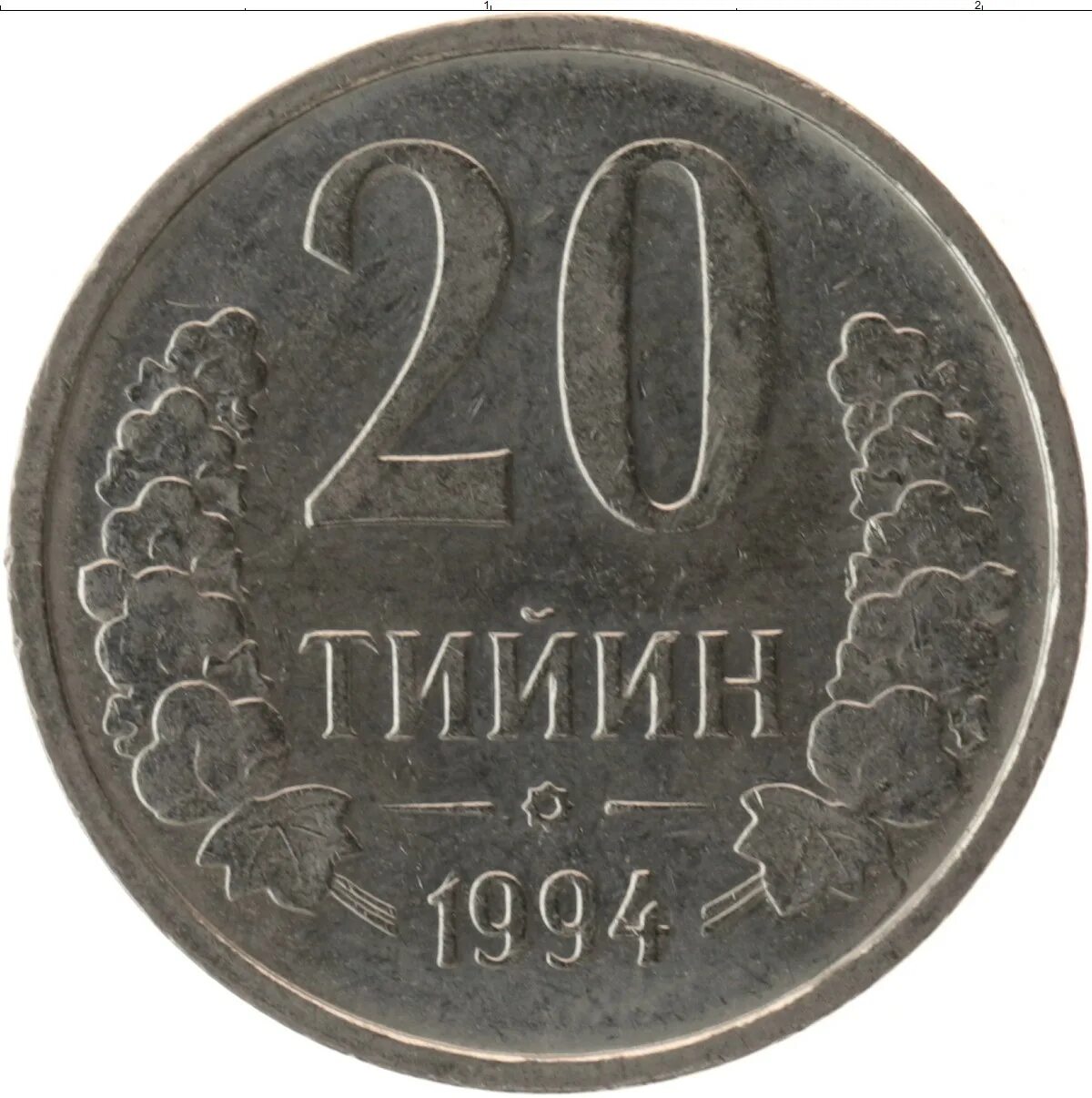 50 десятых