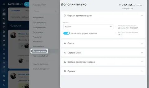 Bitrix настройка