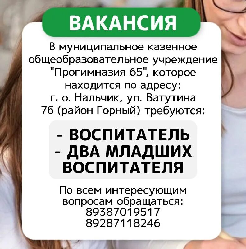 поднятие цен на маникюр. повышение цен на маникюр. работа для мужчин вакансия нальчик. работа для мужчин вакансия нальчик. аврора ломбард в воронеже.