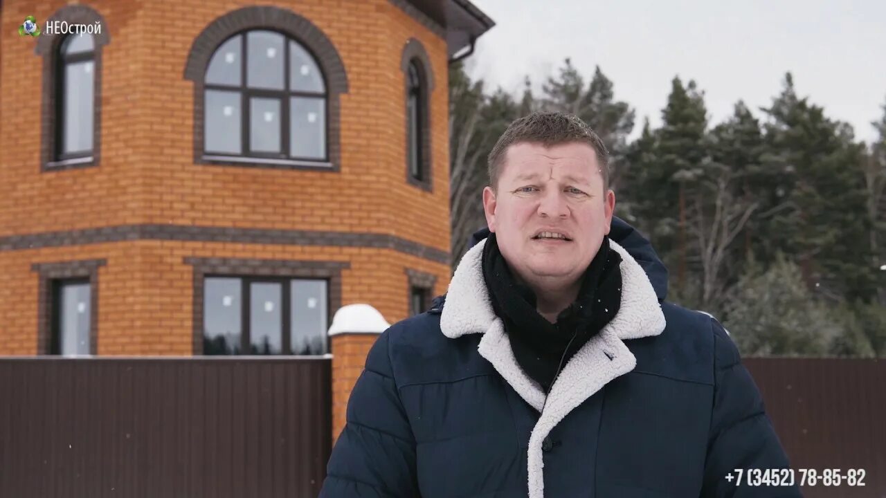 Неострой