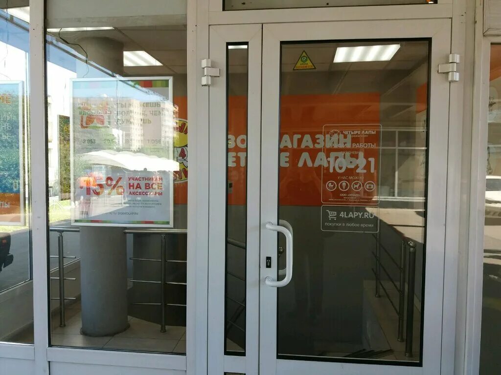 Фотографии ЧАСЫ РАБОТЫ ЗООМАГАЗИН