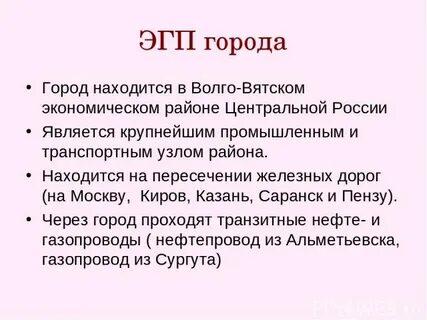Эгп г